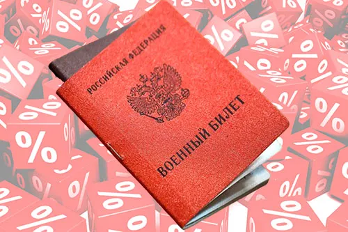 Военный билет на красном фоне